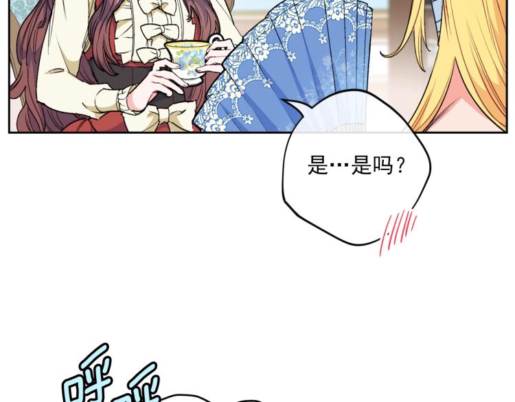 第90话 束身衣8