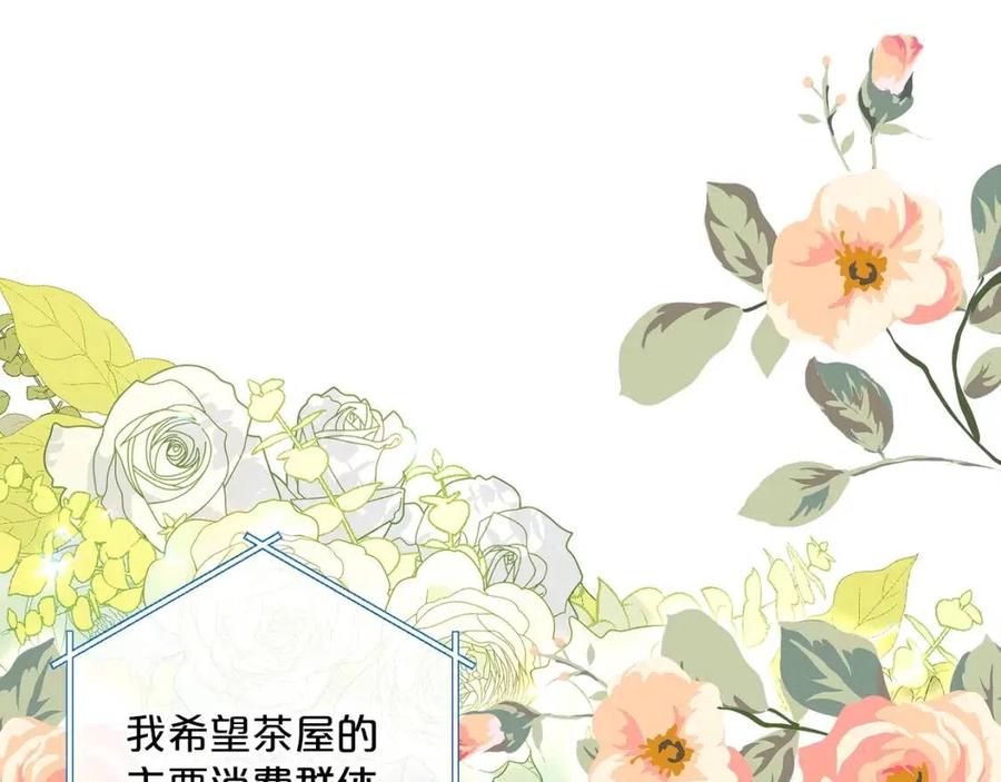 第83话 茶屋设计图27