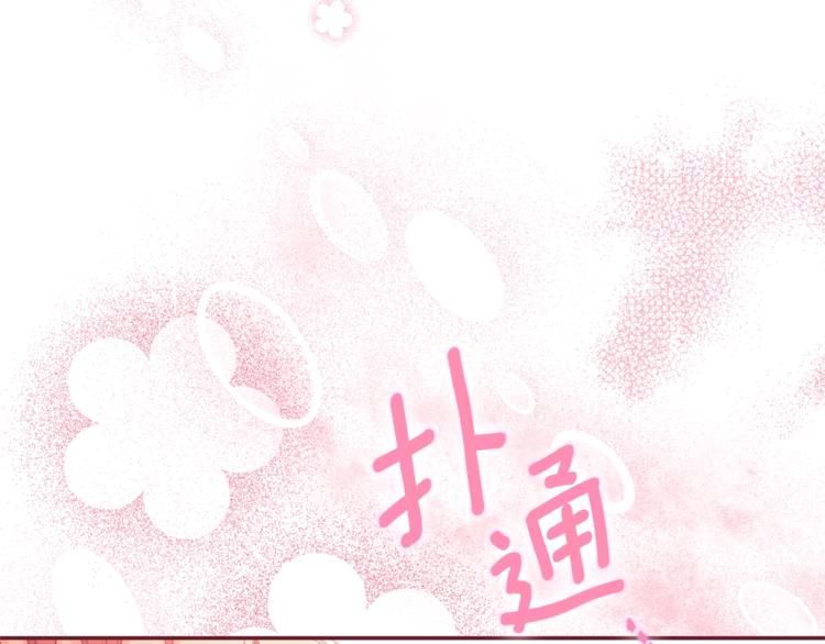 第77话 红薯花154