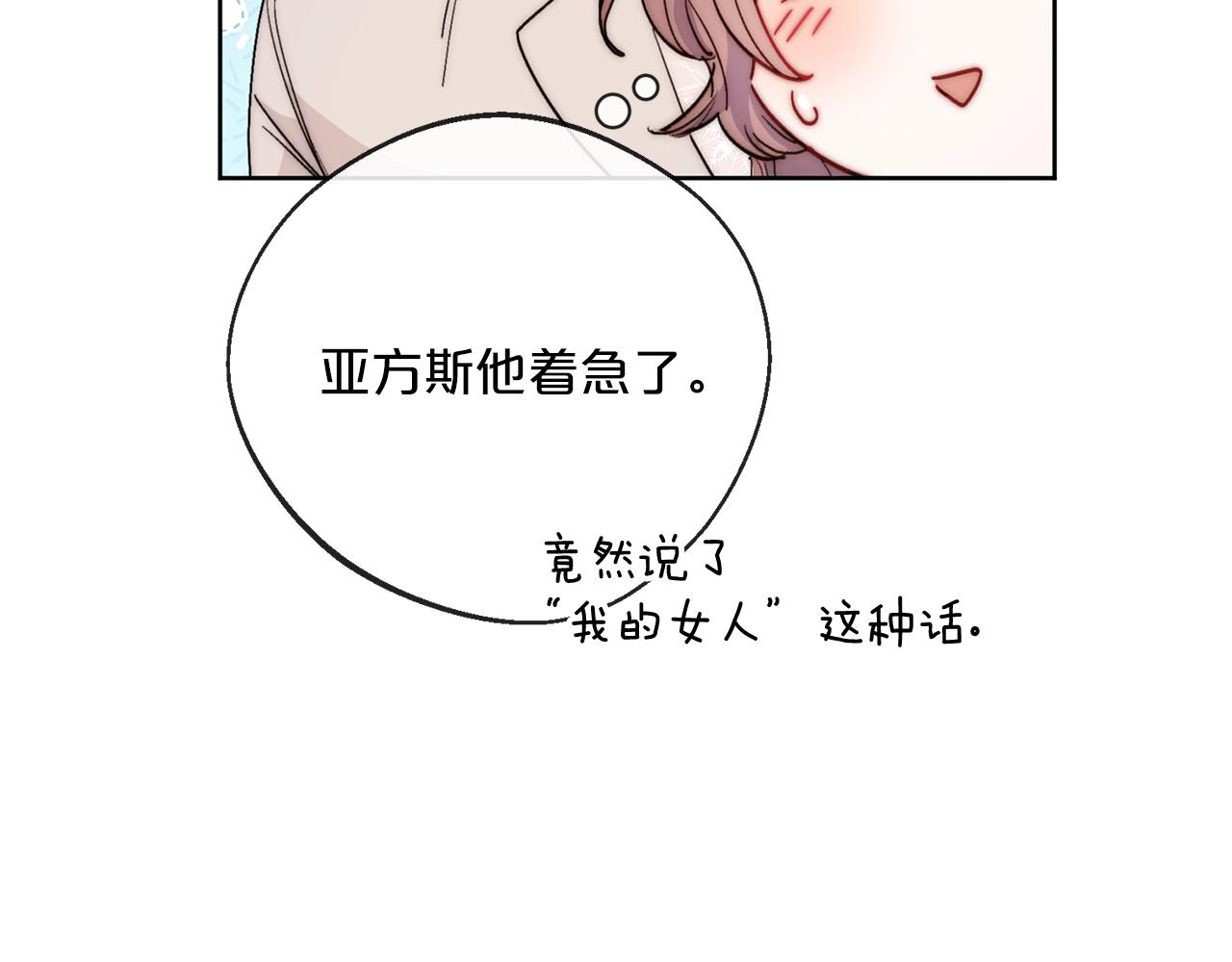 番外2 被求婚了？138