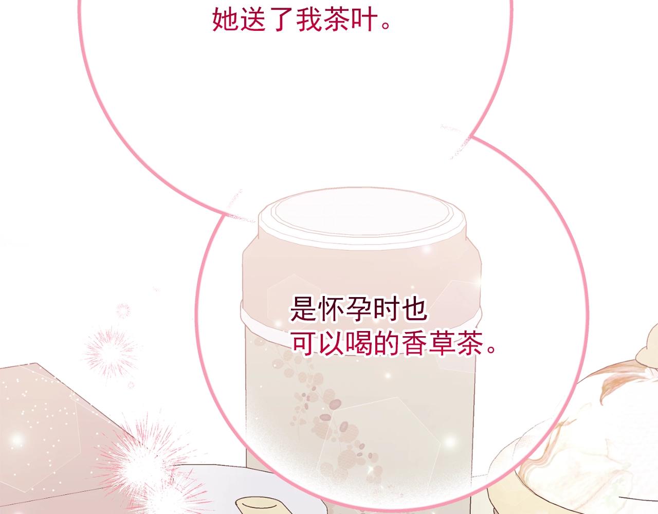 番外12 专属礼物141