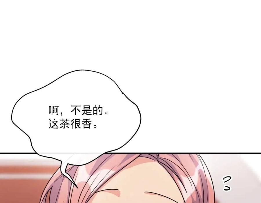 第50话 阿芙佳朵21