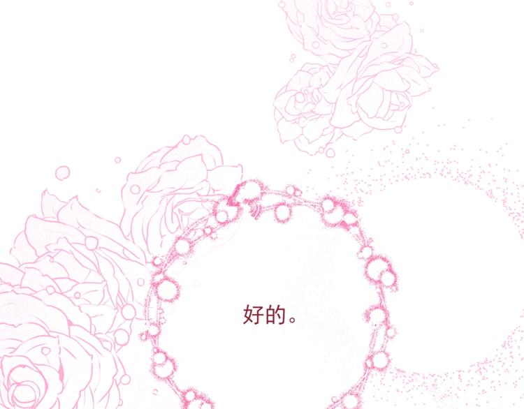 第85话 开业大吉！124
