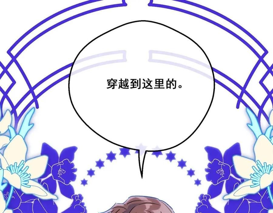 第108话 我是穿越来的145