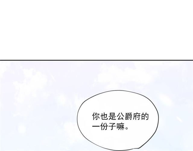 第15话 牛奶酱的商机？140