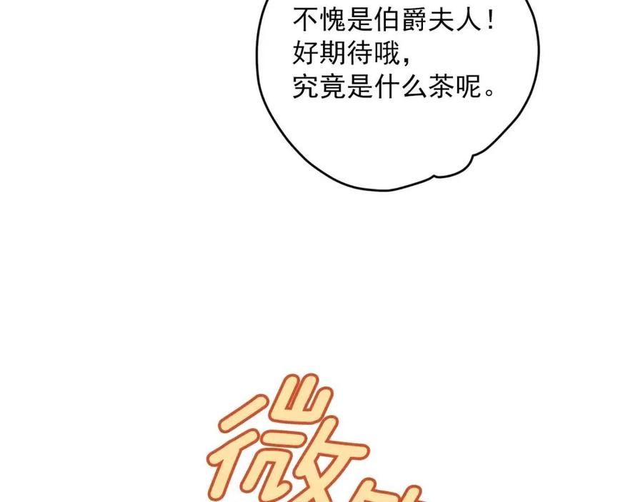 第103话 木槿茶138