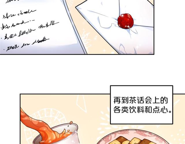 第12话 红茶配牛奶30