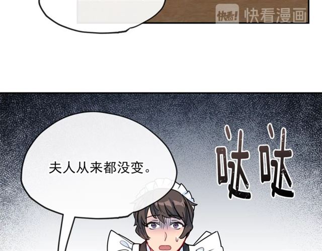 第18话 暴走的侍女长92