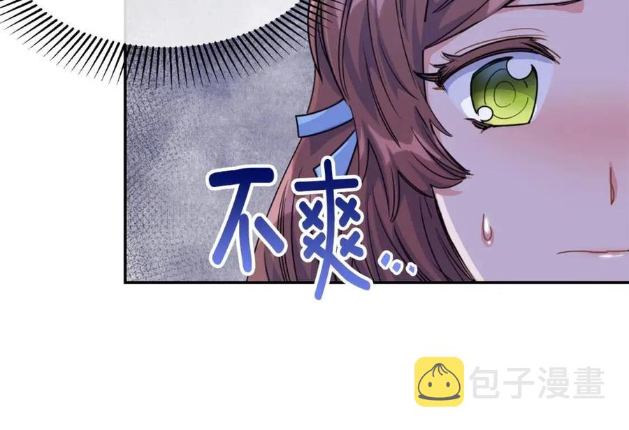 第49话 修改契约？106