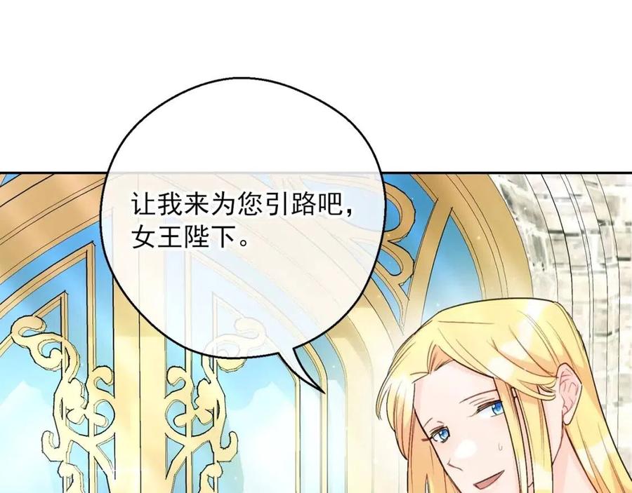 第104话 女王大人100