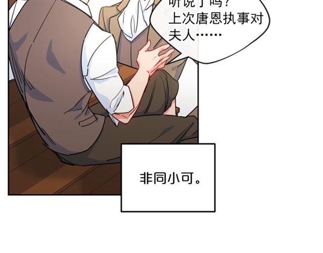 第12话 红茶配牛奶76