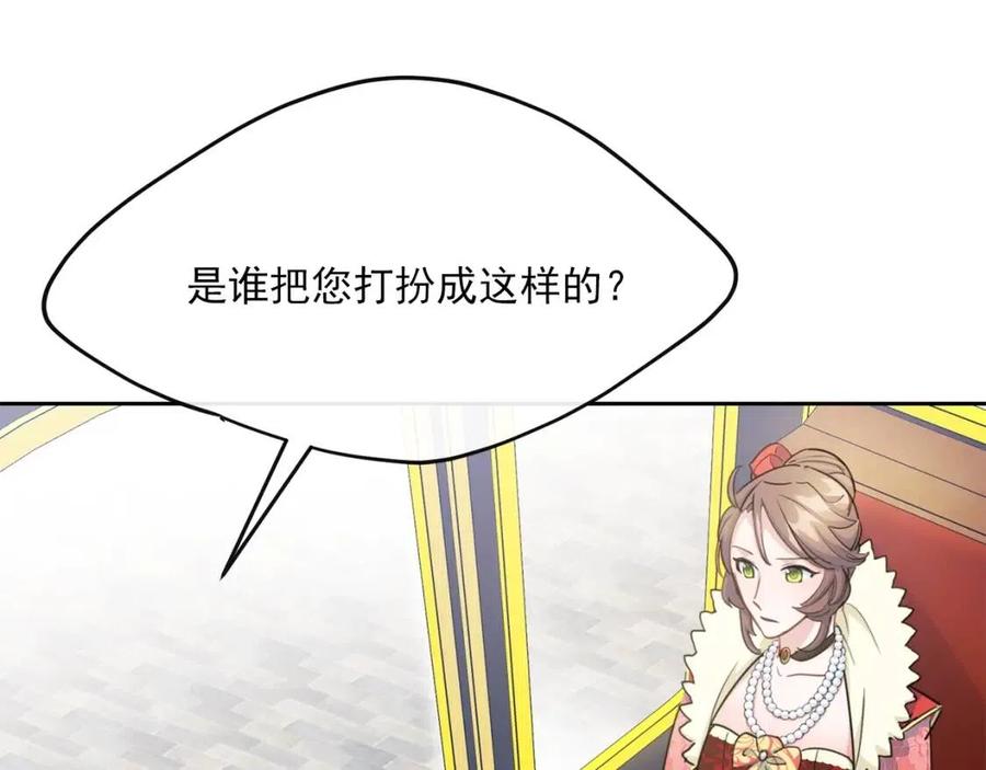 第34话 失败的打扮？81