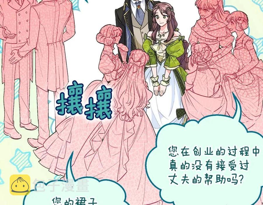第65话 公爵的宠爱12