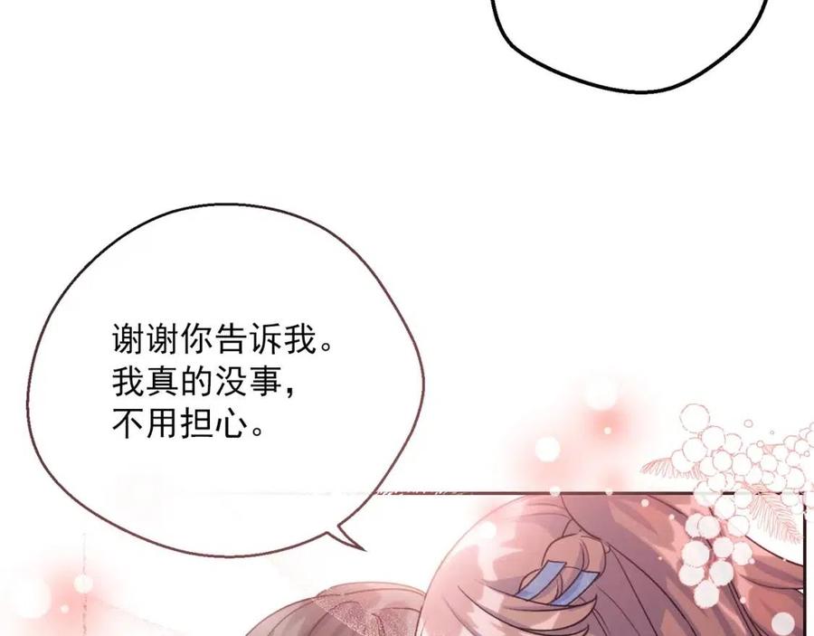 第66话 深情表白59
