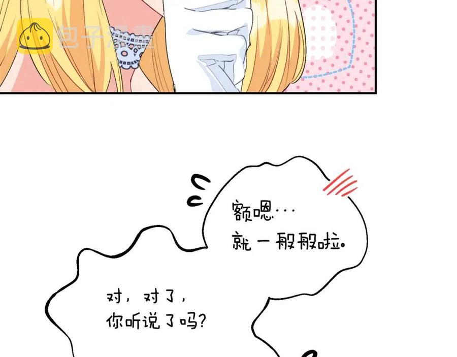 第69话 分享体温68