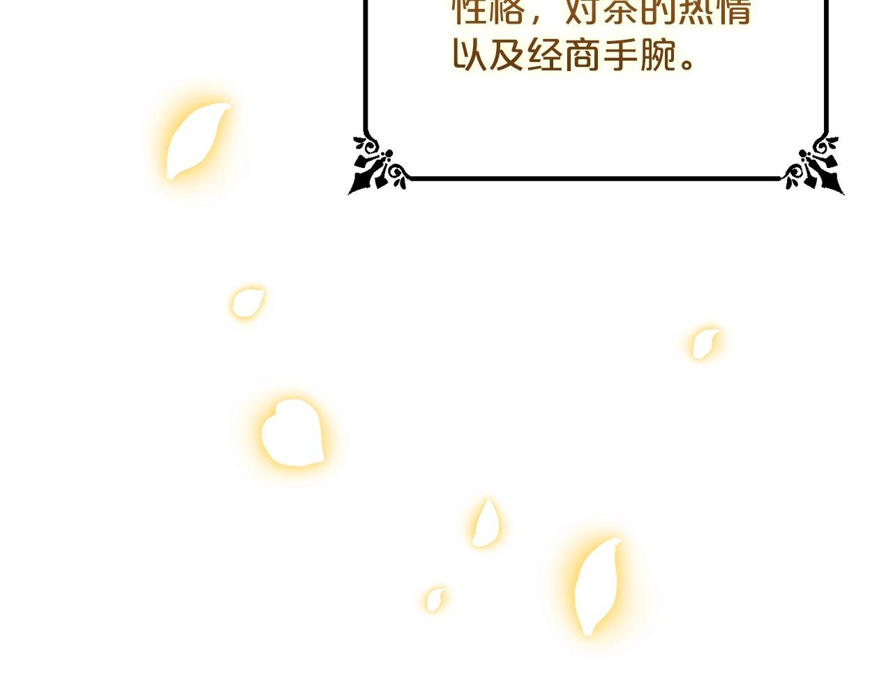 完结篇 番外15 再创辉煌！216