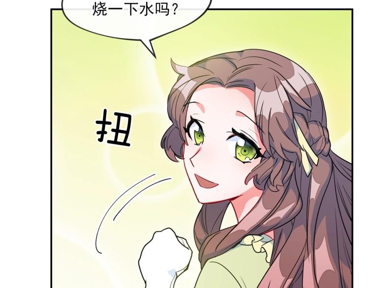 第3话 侍女找茬？82