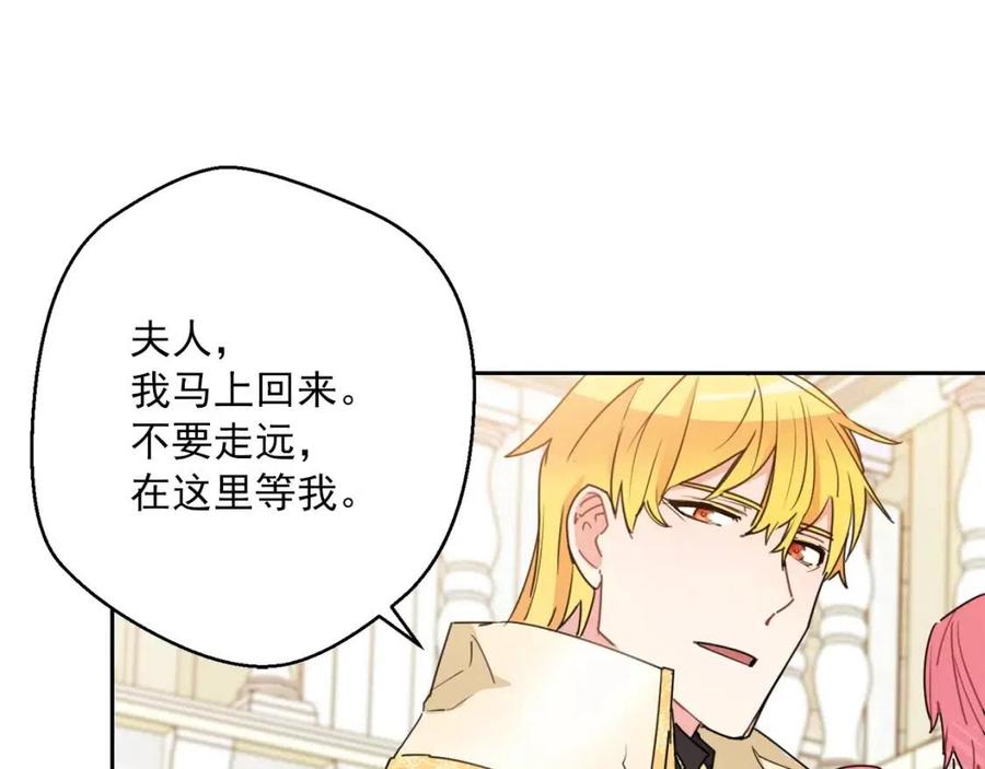 第38话 扎心的谣言115