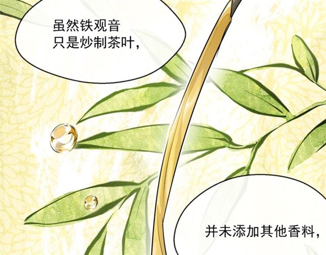 第33话 道歉153