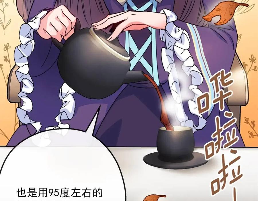第46话 大吉岭茶66