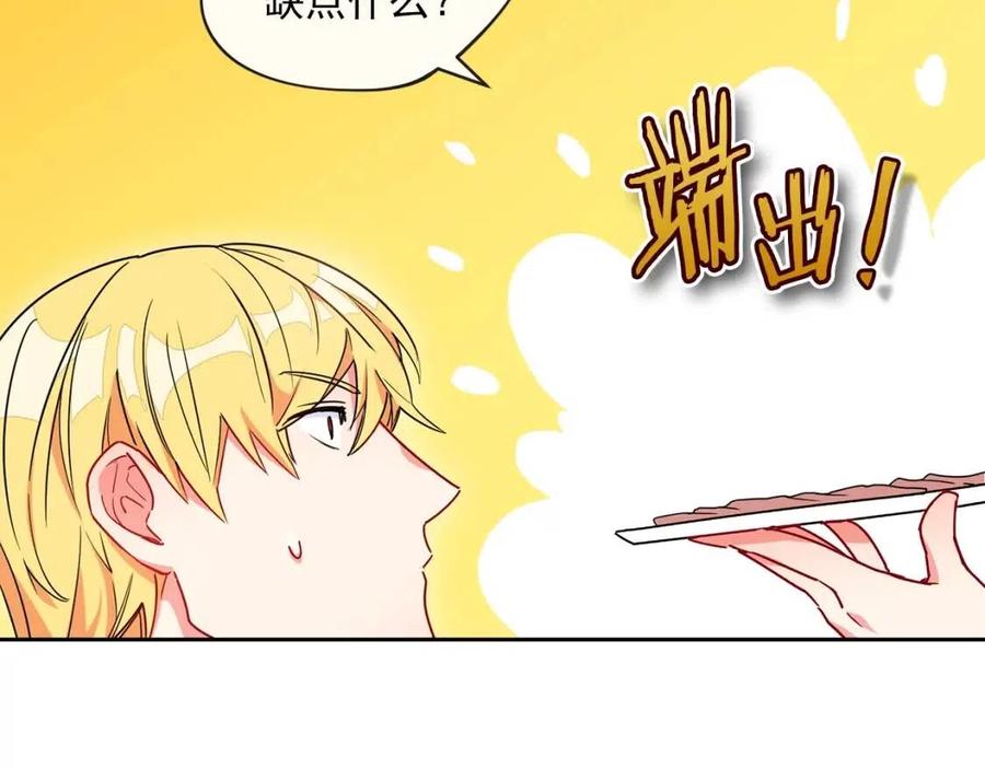 第8话 培根味的茶？28