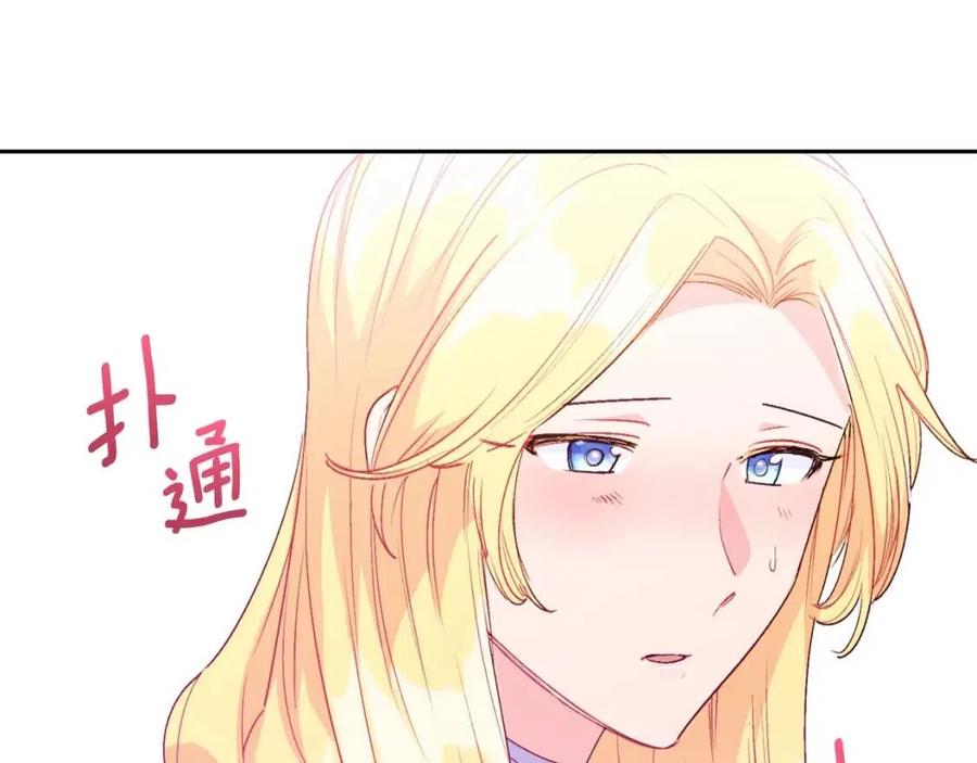 第89话 下午茶203