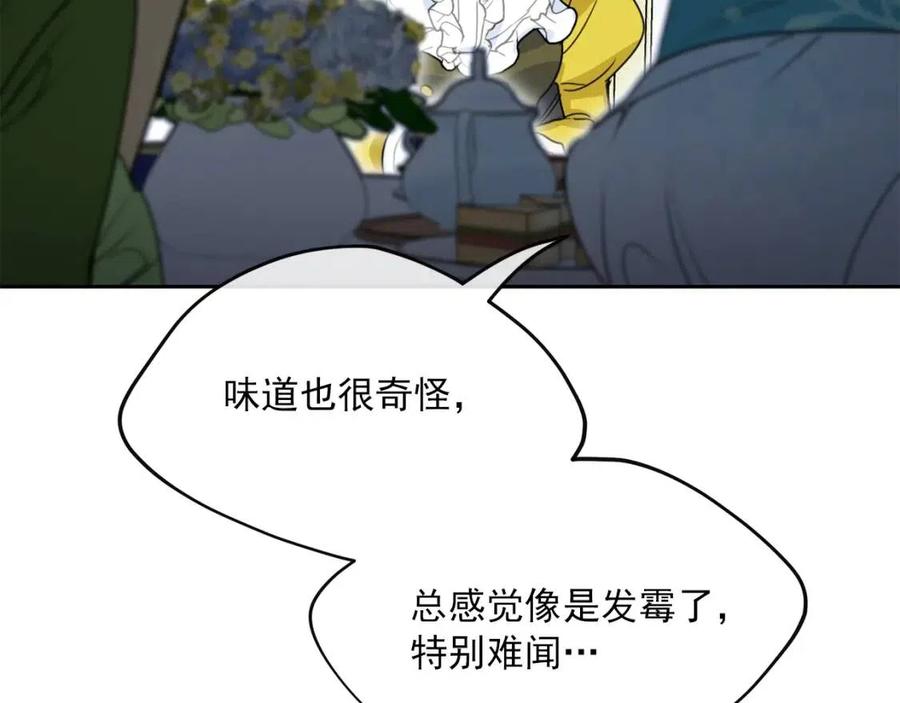第55话 冒牌红茶9