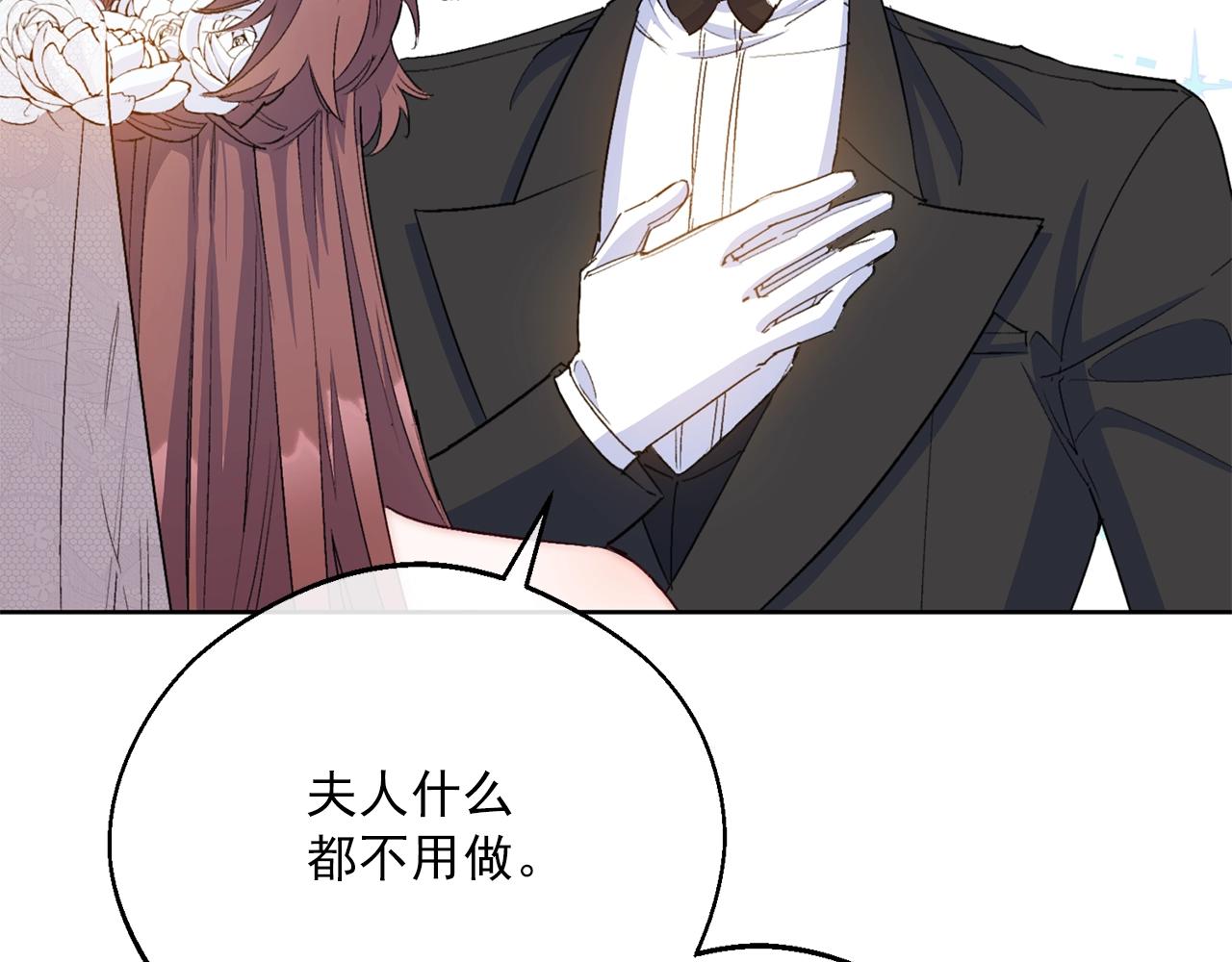 番外7 新婚快乐！138
