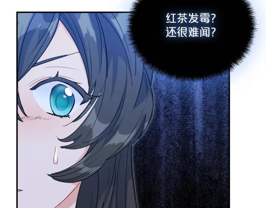 第55话 冒牌红茶11