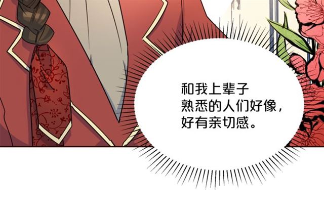 第42话 玄米绿茶102