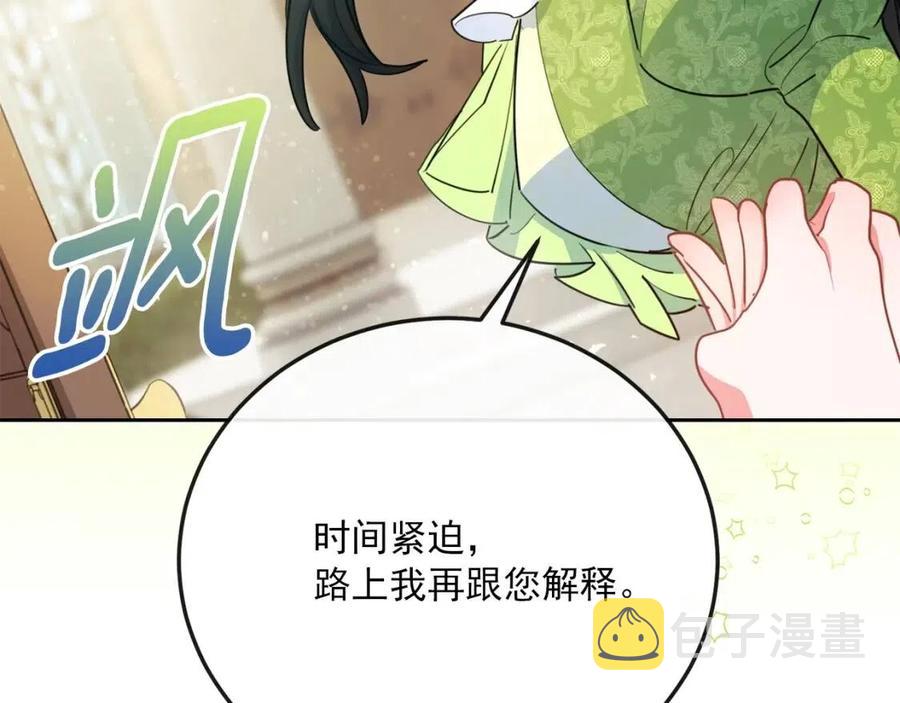 第34话 失败的打扮？75