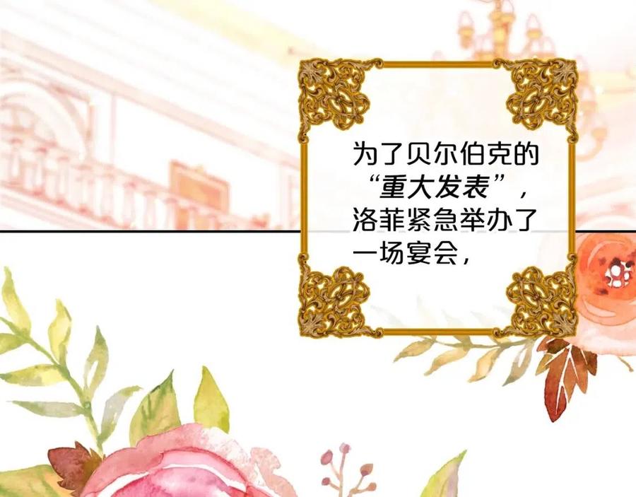 第67话 发怒的公爵133
