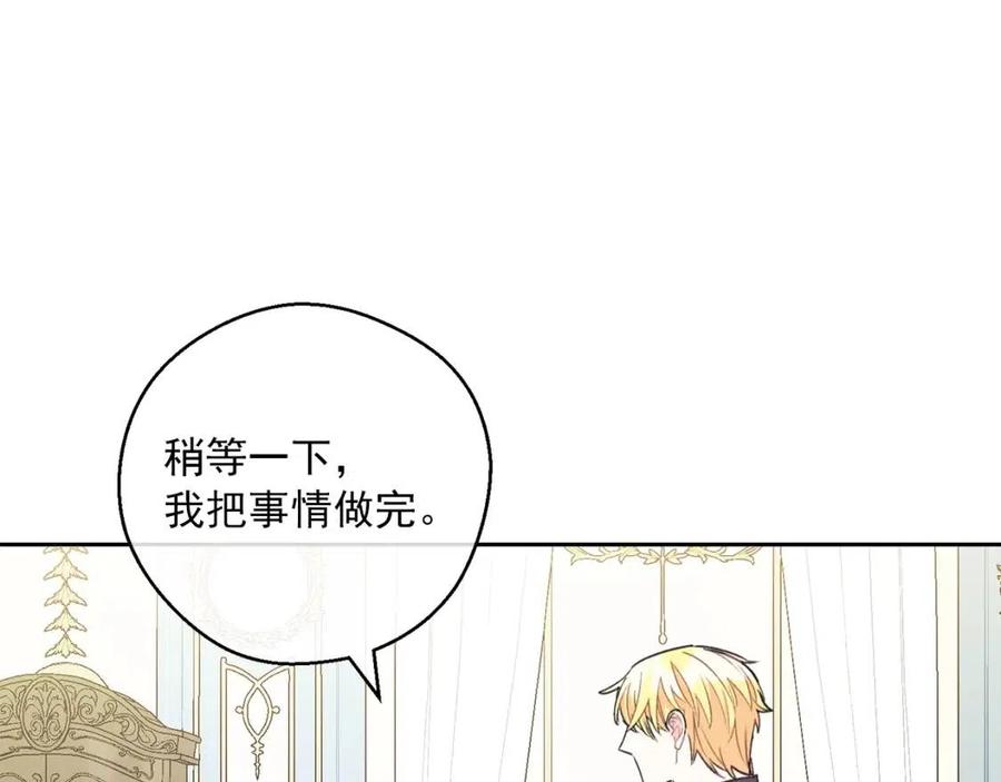 第97话 甜蜜的吻17