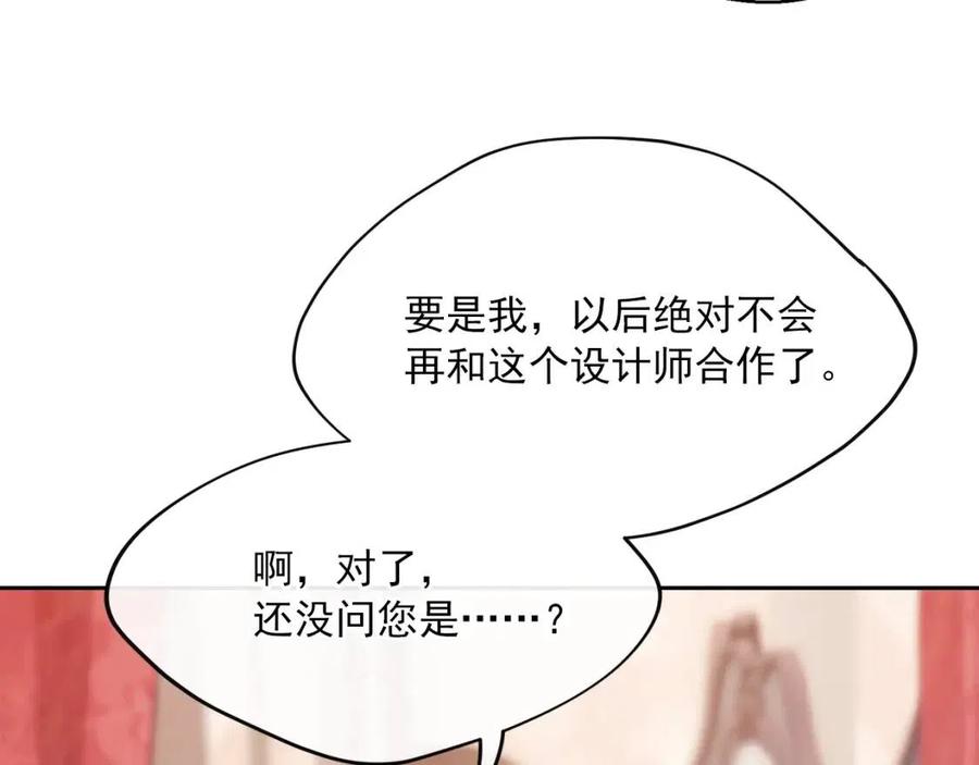 第34话 失败的打扮？111
