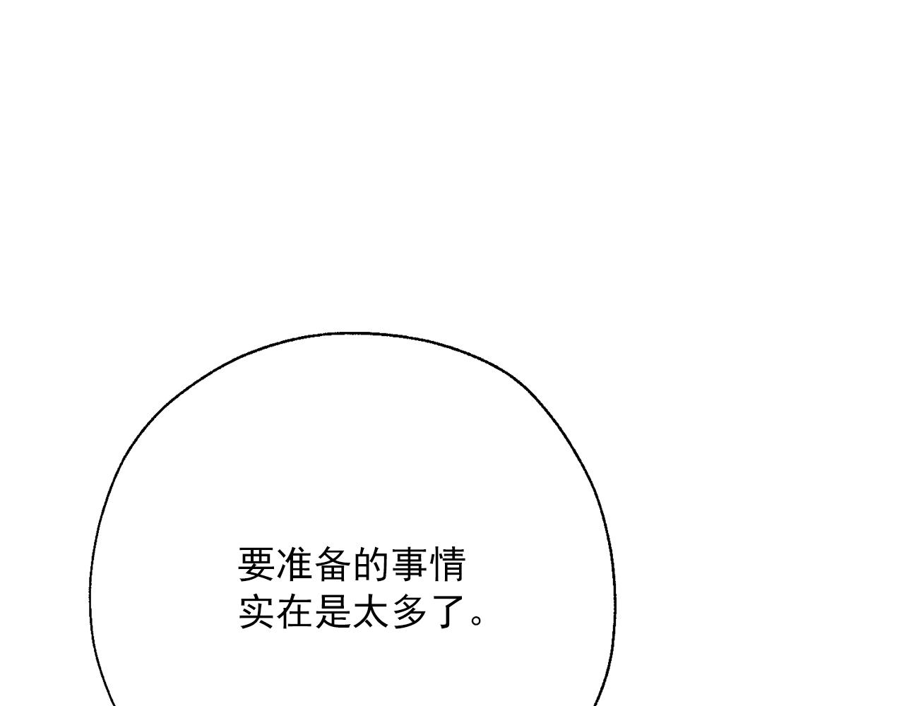 番外9 辣的食物85