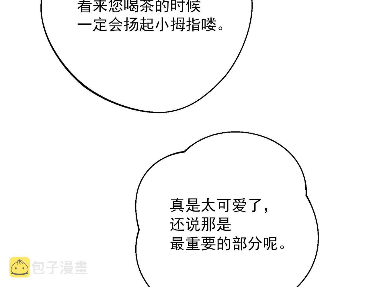 番外14 茶话会游戏172