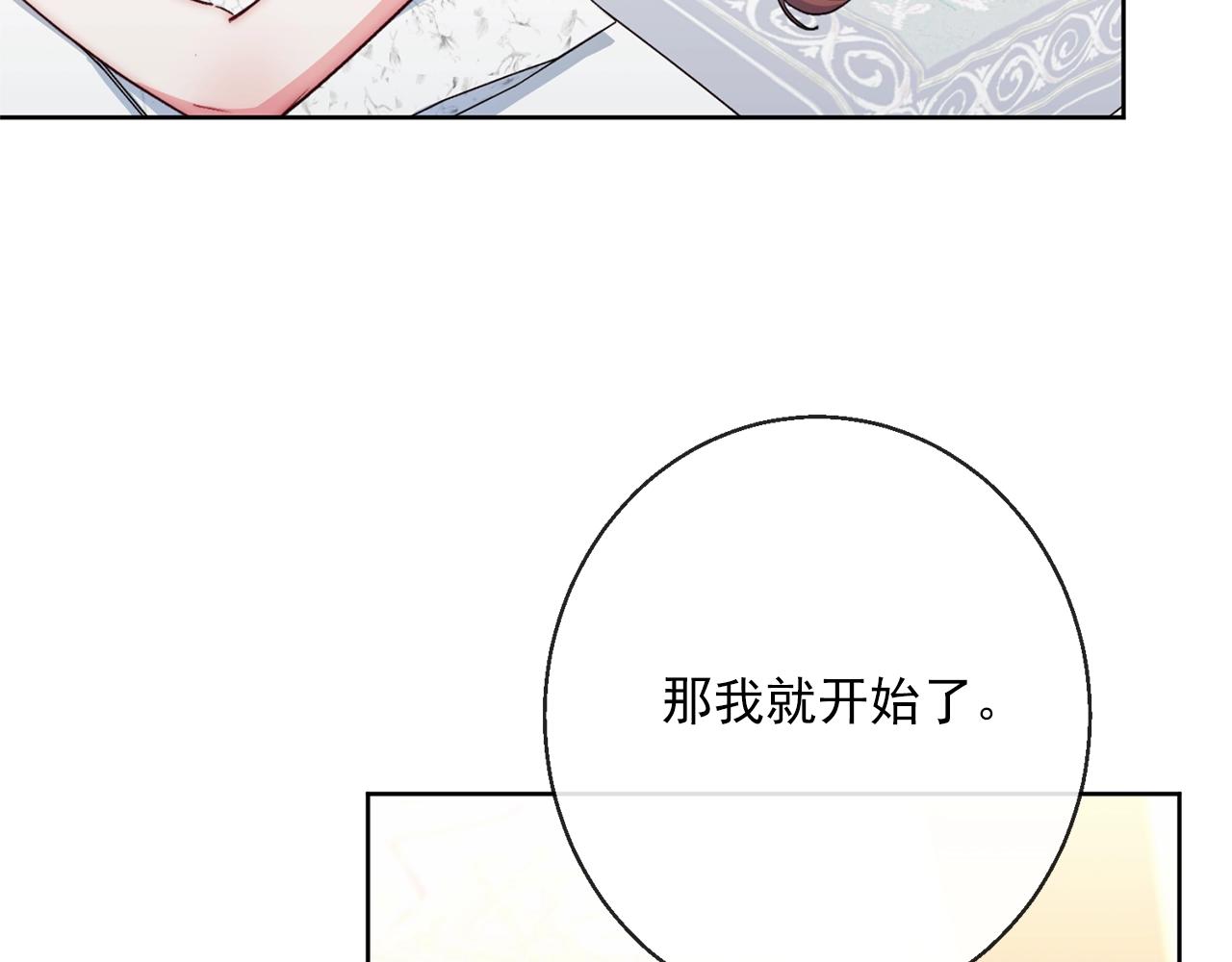 番外4 我吃醋了？101