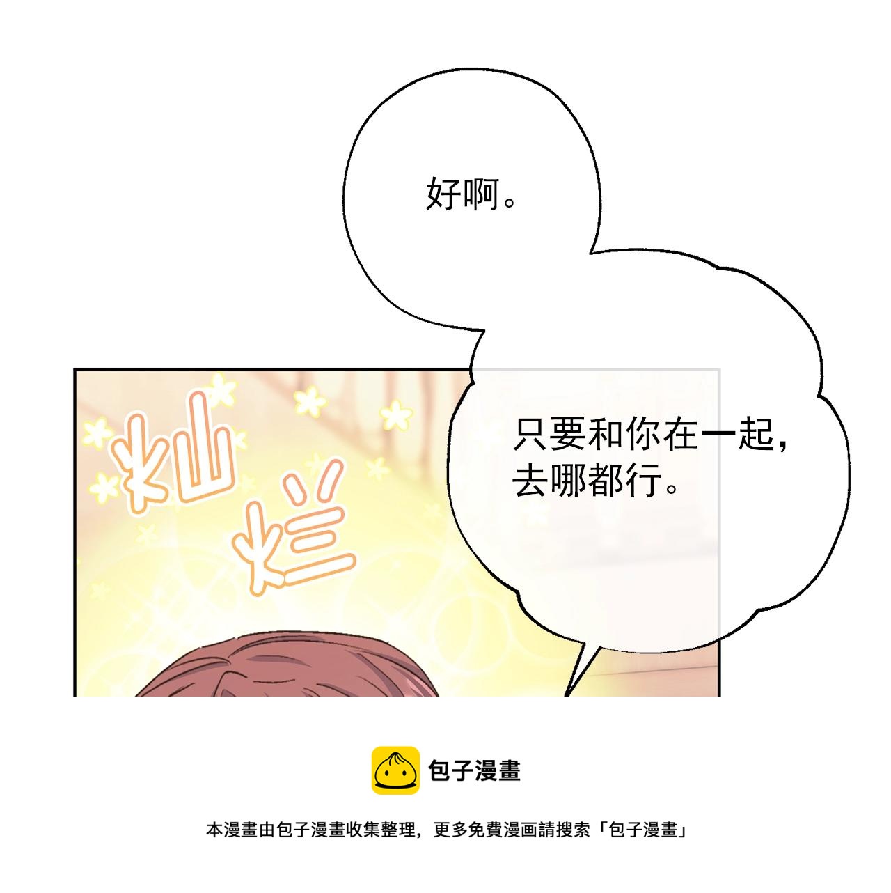 番外6 结婚纪念日32
