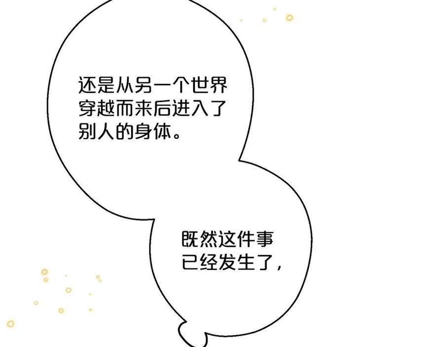 第87话 永远的慰藉188