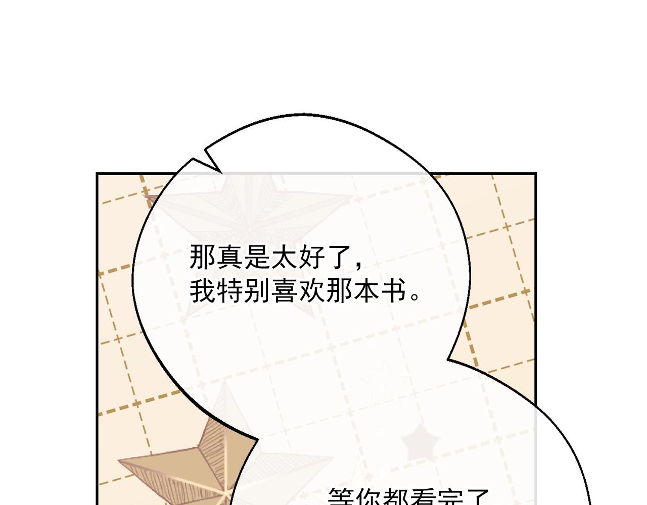 完结篇 番外15 再创辉煌！24