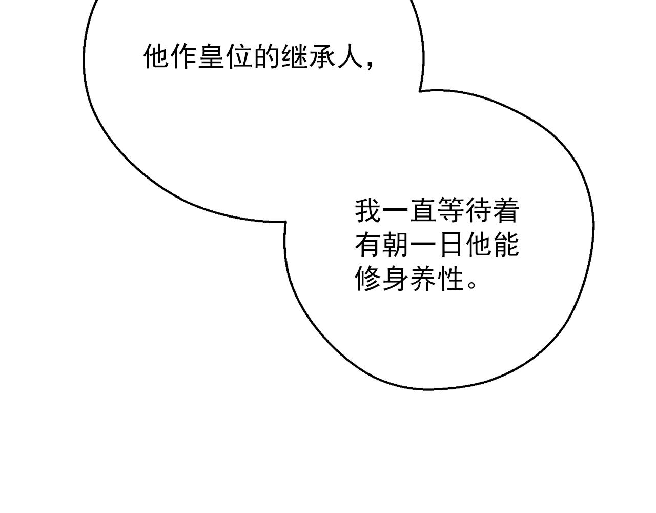 第122话 皇子的结局142
