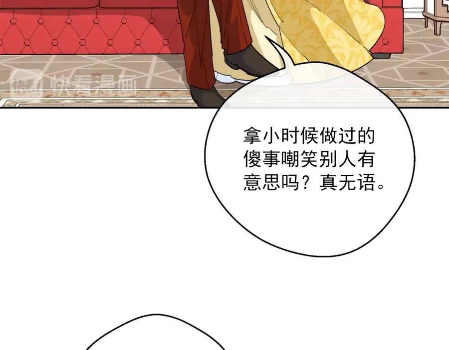 第74话 公爵VS皇子75