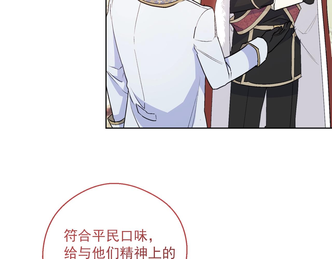 第121话 新的政策137