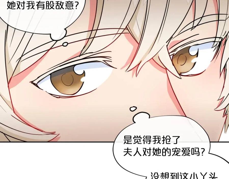 第10话 公爵的邀请100
