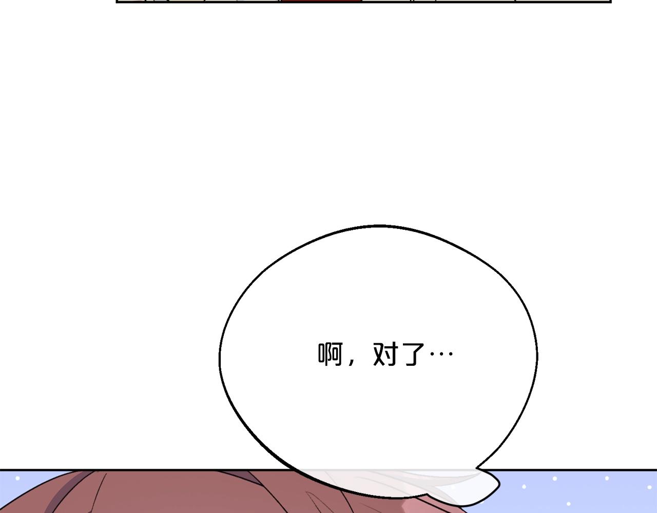 番外7 新婚快乐！75