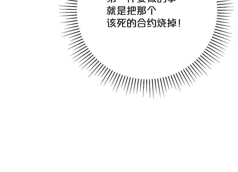 第93话 甜蜜的表白195