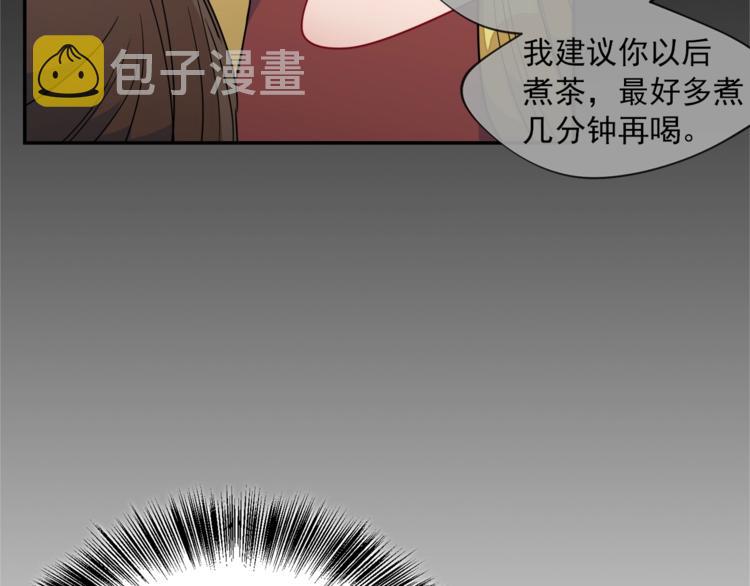 第3话 侍女找茬？116