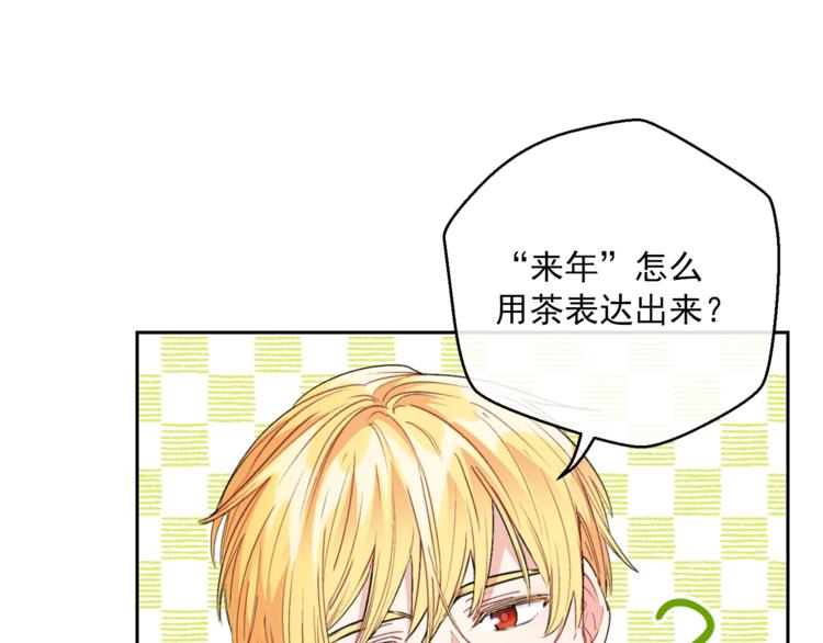 第81话 甜蜜跨年夜40