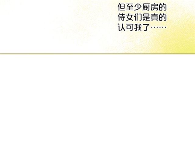 第21话 补救之法118