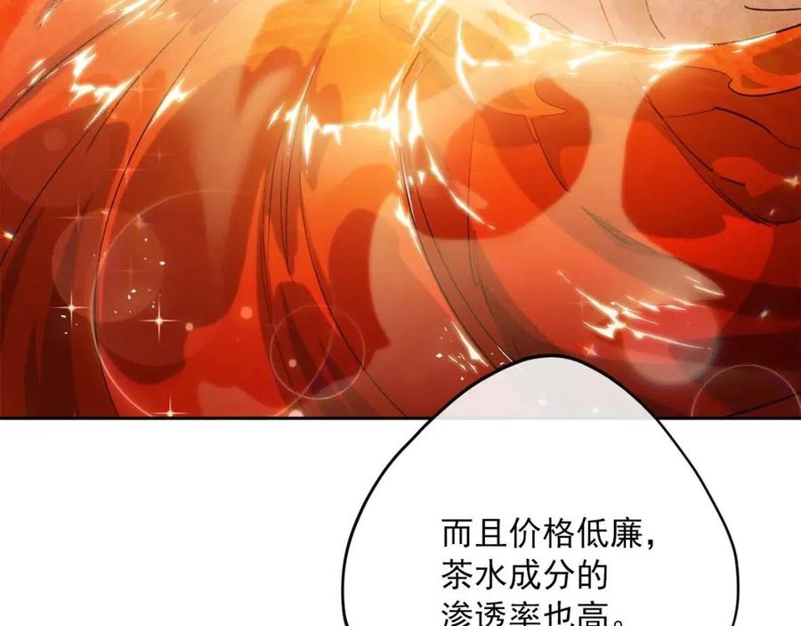 第72话 出大事了？157
